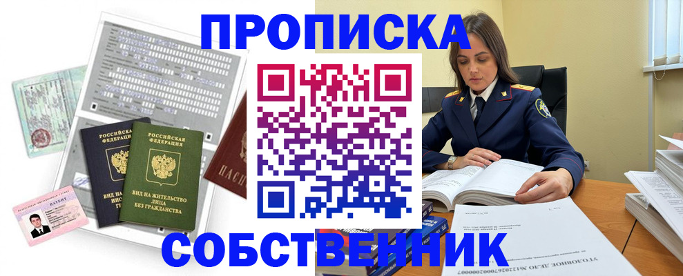 прописка ребенка в Туле