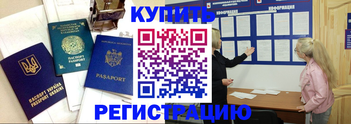 временная регистрация в квартире в Туле