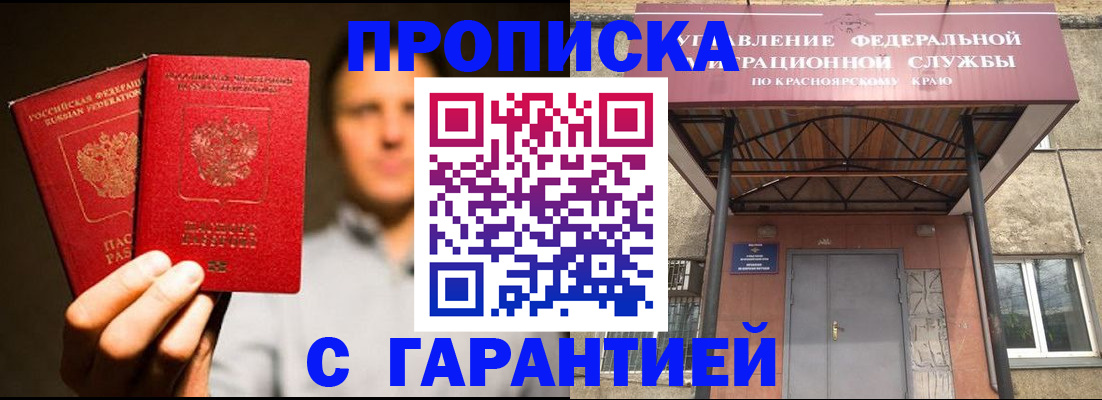 прописка штамп в Туле