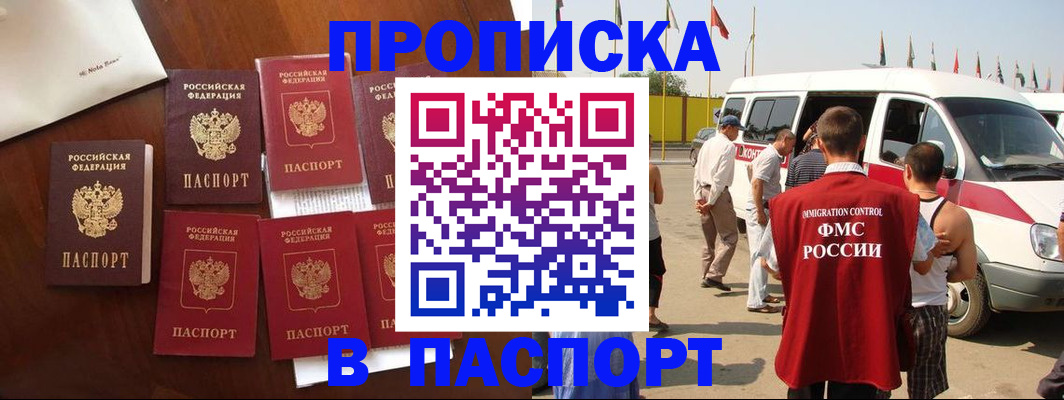 прописка для кредита в Туле